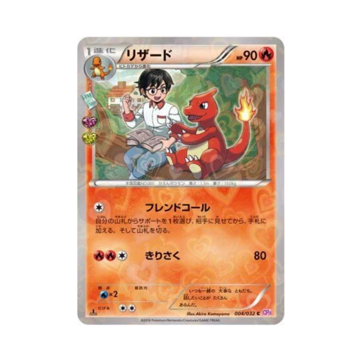 Pokemon TCG Charmeleon C Pokékyun Collection 1st Edition (Japanese Ver.)