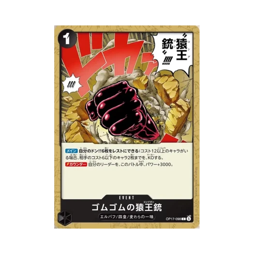 One Piece TCG Gum-Gum Kong Gun C OP17-098 Booster Pack The World's Strongest Warriors (Japanese Ver.)