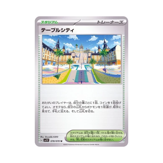 포켓몬 TCG 테이블시티 U 바이올렛 ex (일어판)