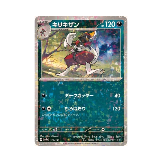 Pokemon TCG Bisharp Mirror Shiny Treasure ex (Japanese Ver.)