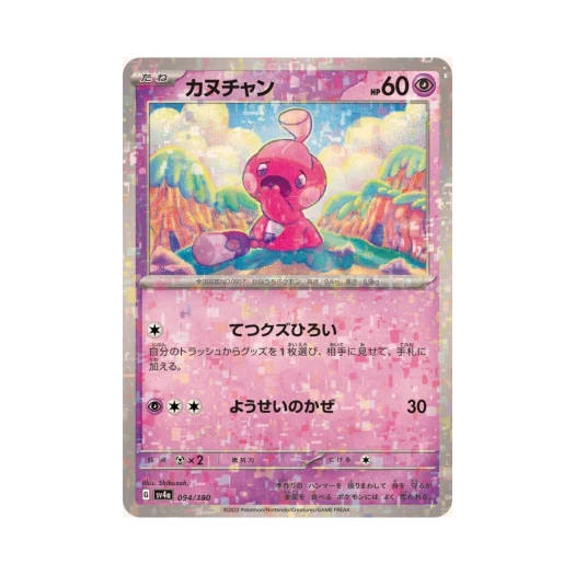Pokemon TCG Tinkatink Mirror Shiny Treasure ex (Japanese Ver.)