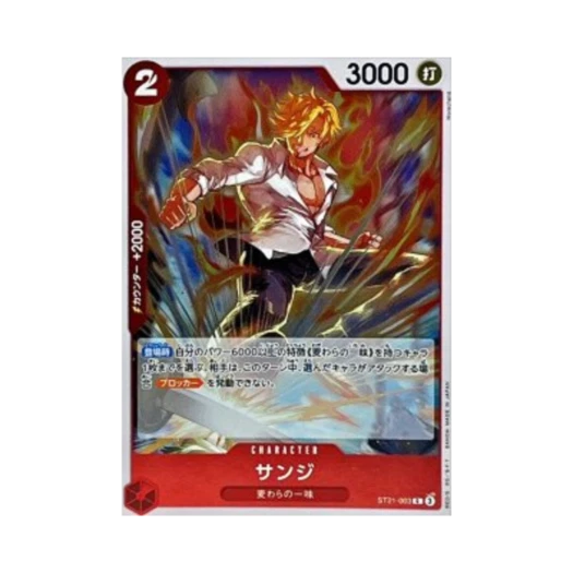 One Piece TCG Sanji C ST21-003 Premium Booster One Piece Card The Best Vol.2 (Japanese Ver.)