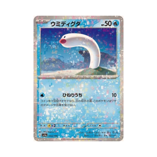 Pokemon TCG Wiglett Mirror Shiny Treasure ex (Japanese Ver.)