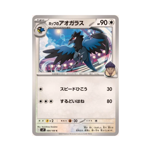 포켓몬 TCG 호브의 파크로우 C 배틀 파트너즈 (일어판)