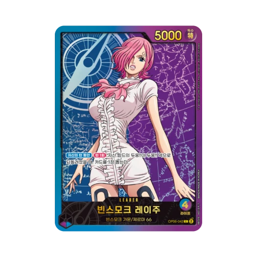 One Piece TCG Vinsmoke Reiju L OP06-042 Extra Booster Anime 25th Collection (Korean Ver.)