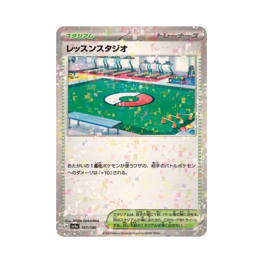 Pokemon TCG Practice Studio Mirror Shiny Treasure ex (Japanese Ver.)
