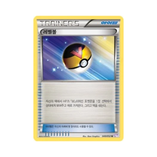 포켓몬 TCG 레벨볼 U 사이코 드라이브 (한글판)