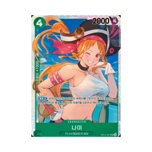 원피스 TCG 나미 SR OP14-031 부스터 팩 창해의 칠걸 (한글판)