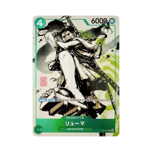 One Piece TCG Ryuma P P-072 Monsters 103 Mercies Dragon Damnation Official Guidebook DVD Include BOX Owazabako Ver (Japanese Ver.)