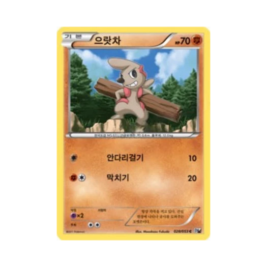 포켓몬 TCG 으랏차 C 화이트컬렉션 (한글판)