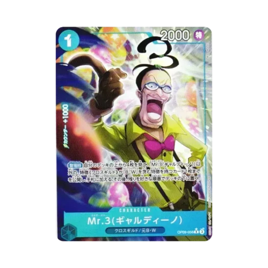 원피스 TCG 미스터 3(갤디노) R-P OP09-056 프리미엄 부스터 원피스 카드 더 베스트 Vol.2 (일어판)