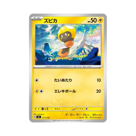포켓몬 TCG 빈나두 스타트 덱 100 배틀 컬렉션 (일어판)