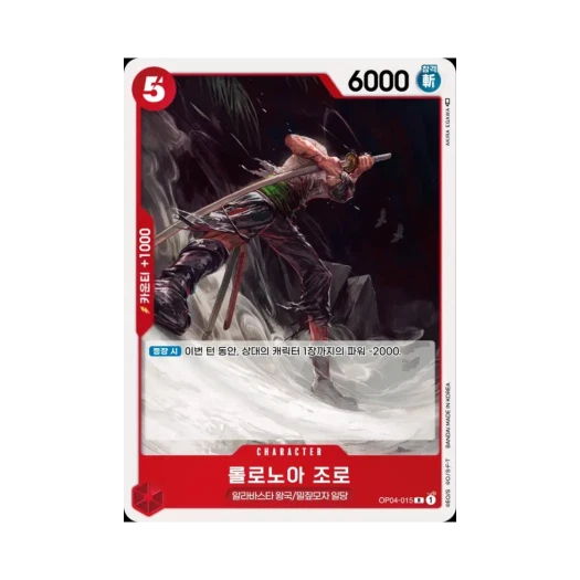 One Piece TCG Roronoa Zoro R OP04-015 Booster Pack Kingdoms of Intrigue (Korean Ver.)