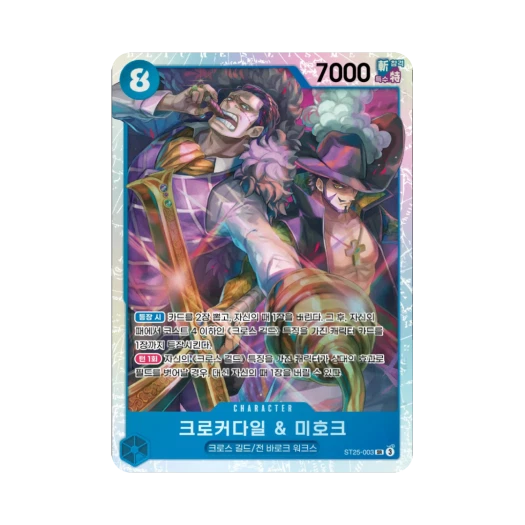 One Piece TCG Crocodile & Mihawk SR ST25-003 Starter Deck Blue Buggy (Korean Ver.)