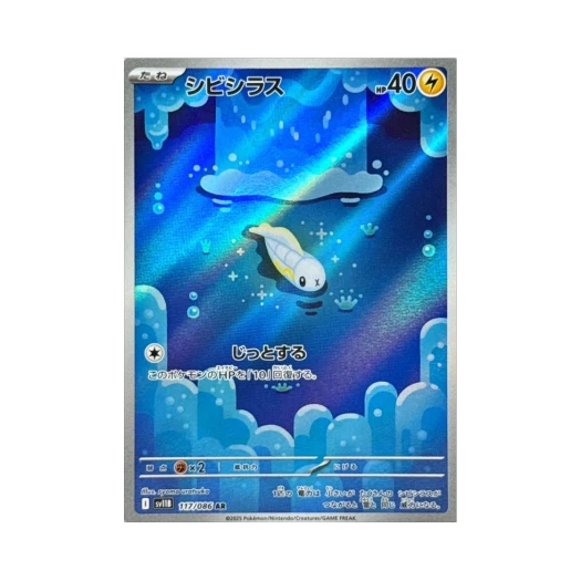 포켓몬 TCG 저리어 AR 블랙 볼트 (일어판)