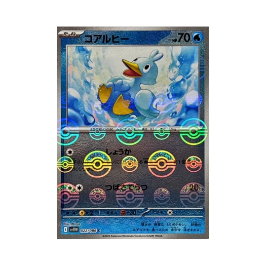 Pokemon TCG Ducklett C Monsterball Mirror White Flare (Japanese Ver.)