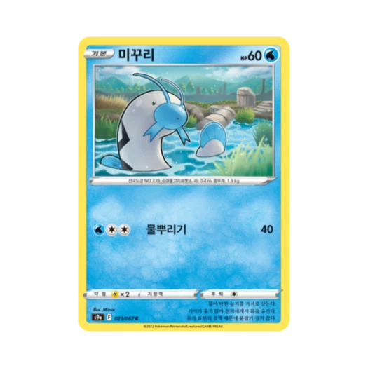 포켓몬 TCG 미꾸리 C 배틀리전 (한글판)