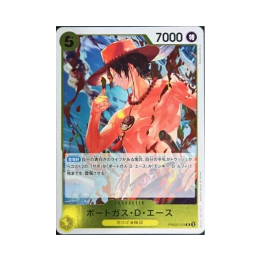원피스 TCG 포트거스 D. 에이스 R PRB02-018 프리미엄 부스터 원피스 카드 더 베스트 Vol.2 (일어판)