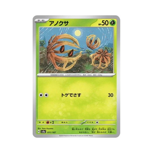 Pokemon TCG Bramblin Terastal Fest ex (Japanese Ver.)