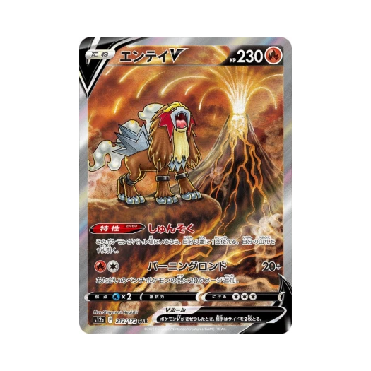 포켓몬 TCG 앤테이 V SAR VSTAR 유니버스 (일어판)