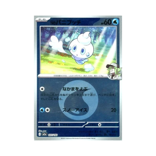 포켓몬 TCG N의 바닐프티 에너지 미러 메가 드림 ex (일어판)