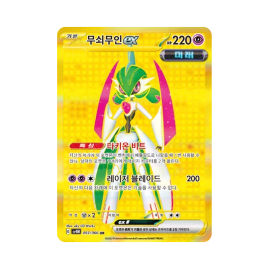 Pokemon TCG Iron Valiant ex UR Future Flash (Korean Ver.)