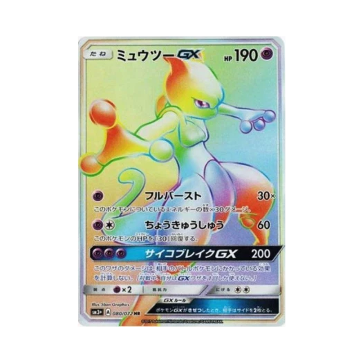 Pokemon TCG Mewtwo GX HR Shining Legends (Japanese Ver.)