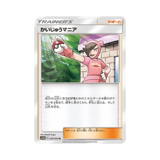 포켓몬 TCG 포켓몬 매니아 U 스카이레전드 (일어판)