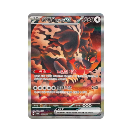 포켓몬 TCG 다투곰 붉은 달 ex SAR 테라스탈 페스타 ex (한글판)