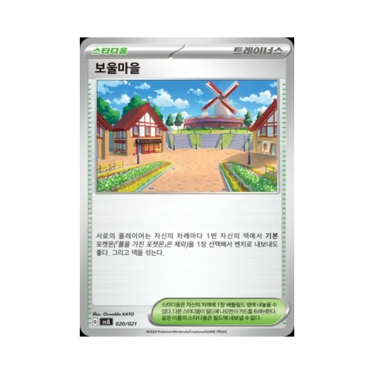 Pokemon TCG Artazon Scarlet & Violet Terastal Charizard ex Battle Master Deck (Korean Ver.)