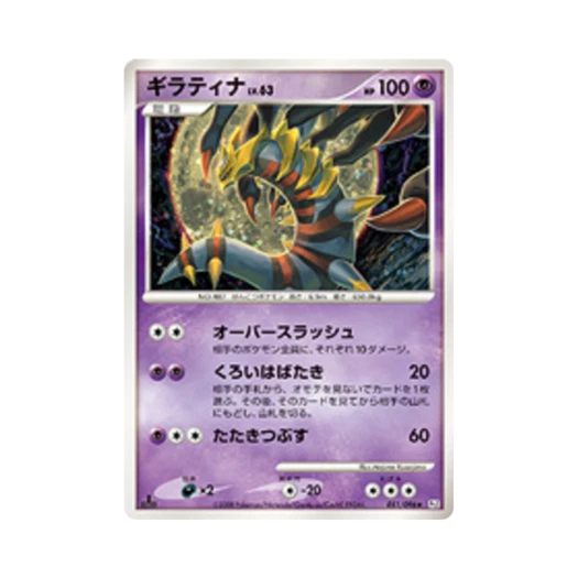 포켓몬 TCG 기라티나 R 갤럭틱스 컨퀘스트 퍼스트 에디션 (일어판)