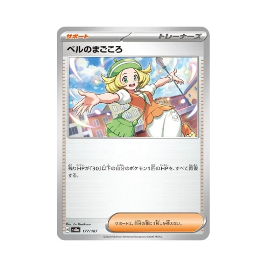 Pokemon TCG Bianca'S Devotion Terastal Fest ex (Japanese Ver.)
