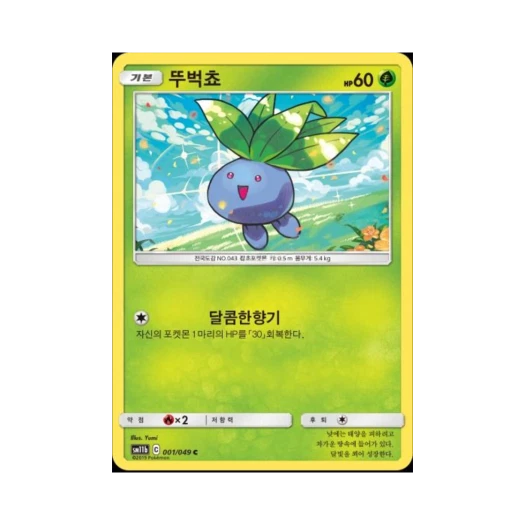 포켓몬 TCG 뚜벅쵸 C 드림리그 (한글판)