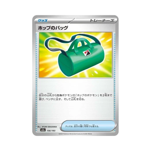 포켓몬 TCG 호브의 륙색 메가 드림 ex (일어판)
