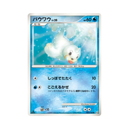 포켓몬 TCG 쥬쥬 C 비트 오브 더 프론티어 퍼스트 에디션 (일어판)