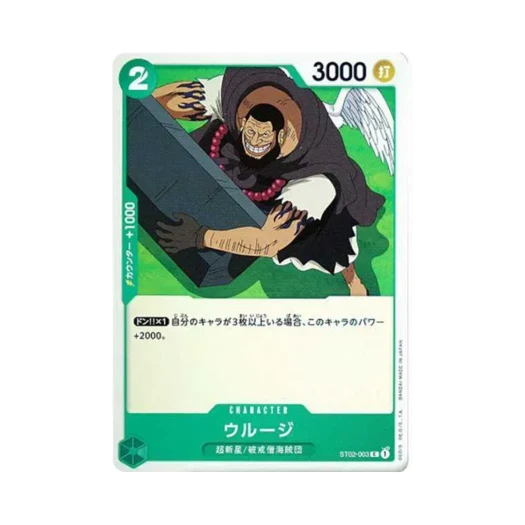 원피스 TCG 우루지 C ST02-003 스타트 덱 최악의 세대 (일어판)