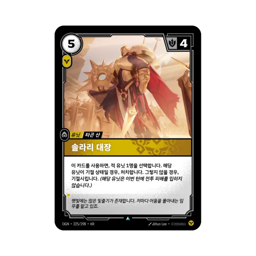 Riftbound Solari Chief Bird Mount Targon UC Normal Origins (Korean Ver.)