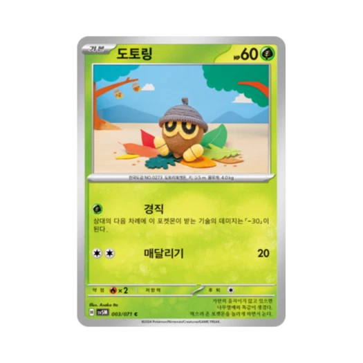 Pokemon TCG Seedot C Cyber Judge (Korean Ver.)