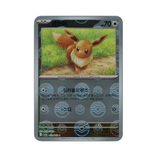 포켓몬 TCG 이브이 C 몬스터볼 미러 포켓몬 카드 151 (한글판)