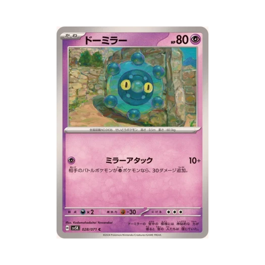 Pokemon TCG Bronzor C Wild Force (Japanese Ver.)