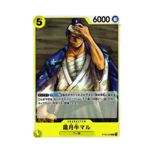 원피스 TCG 시모츠키 우시마루 C ST09-008 스타트 덱 야마토 (일어판)