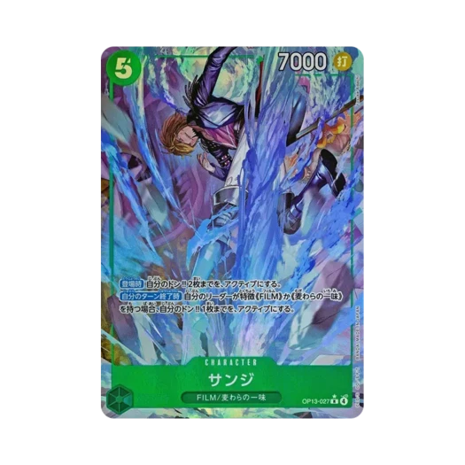 원피스 TCG 상디 R-P OP13-027 부스터 팩 계승되는 의지 (일어판)