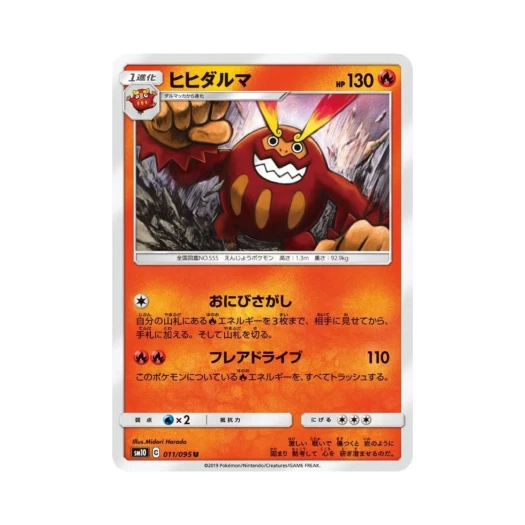 포켓몬 TCG 불비달마 U 더블블레이즈 (일어판)