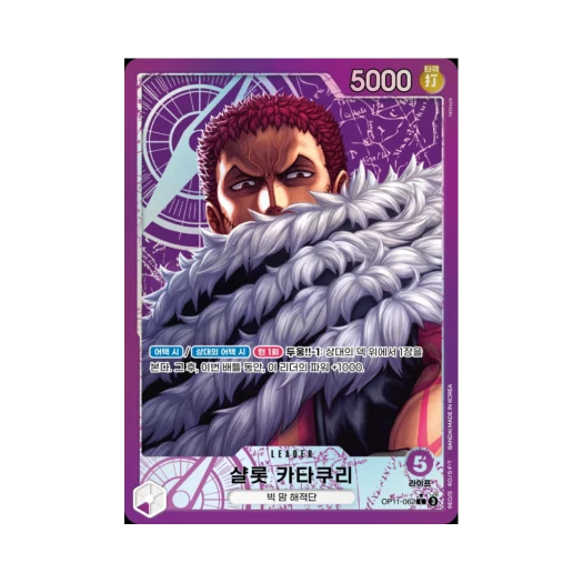 One Piece TCG Charlotte Katakuri L-P OP11-062 Booster Pack A Fist of Divine Speed (Korean Ver.)