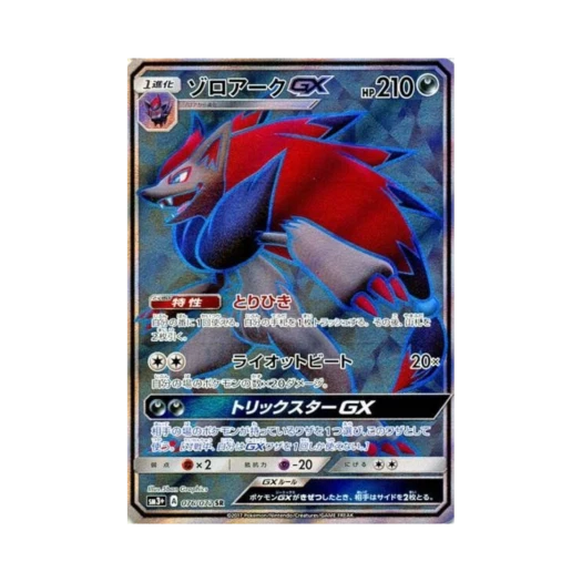 Pokemon TCG Zoroark GX SR Shining Legends (Japanese Ver.)
