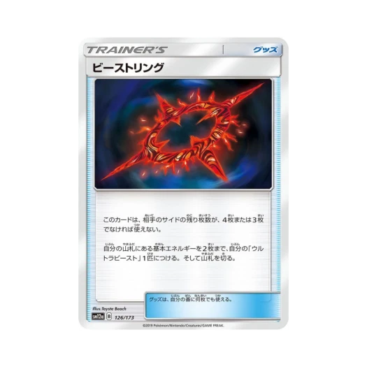포켓몬 TCG 비스트링 GX 태그올스타즈 (일어판)