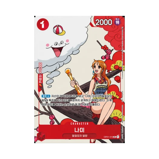 원피스 TCG 나미 R OP01-016 프로모션 카드 세트 (한글판)