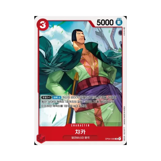 One Piece TCG Chaka R OP04-008 Booster Pack Kingdoms of Intrigue (Korean Ver.)