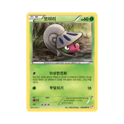 포켓몬 TCG 쪼마리 C 레드컬렉션 (한글판)