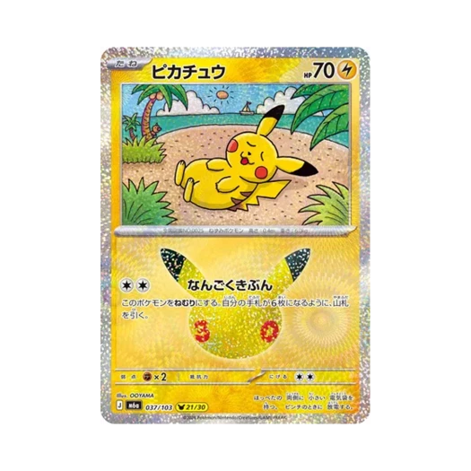 포켓몬 TCG 피카츄 21/30 30주년 기념 피카츄 컬렉션 (일어판)